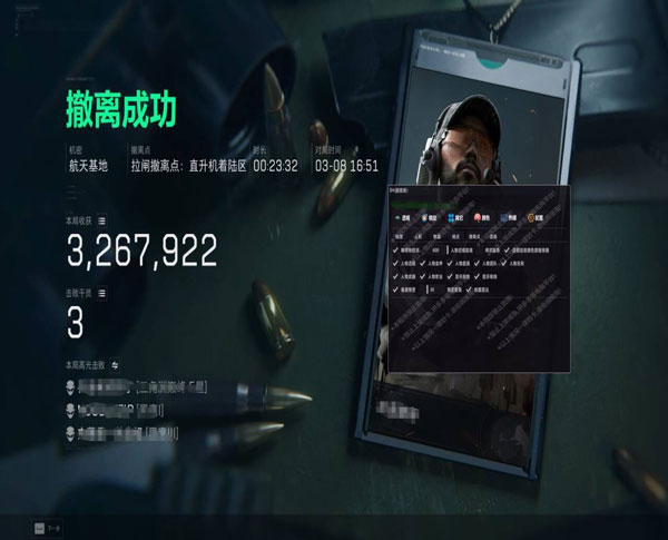 三角洲行动脚本辅助软件效果